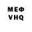 МЕФ VHQ Kosmos Fialka