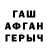 МДМА молли Fafa Trek