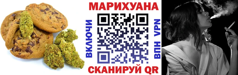 Купить где  Сольвычегодск  Печенье с ТГК конопля 