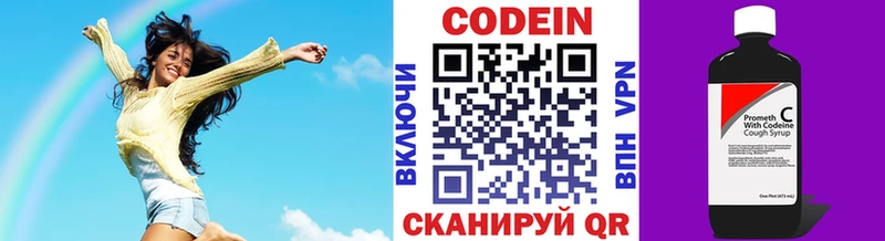 Кодеин напиток Lean (лин)  Купить закладки  Сольвычегодск 