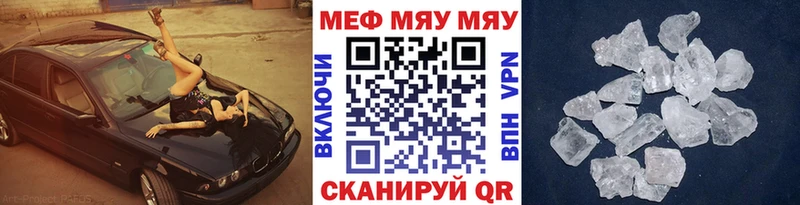 Купить закладки  Сольвычегодск  МЕФ 4 MMC 